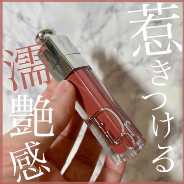 ディオール アディクト リップ マキシマイザー 009インテンス ローズウッド/Dior/リップグロスを使ったクチコミ（1枚目）