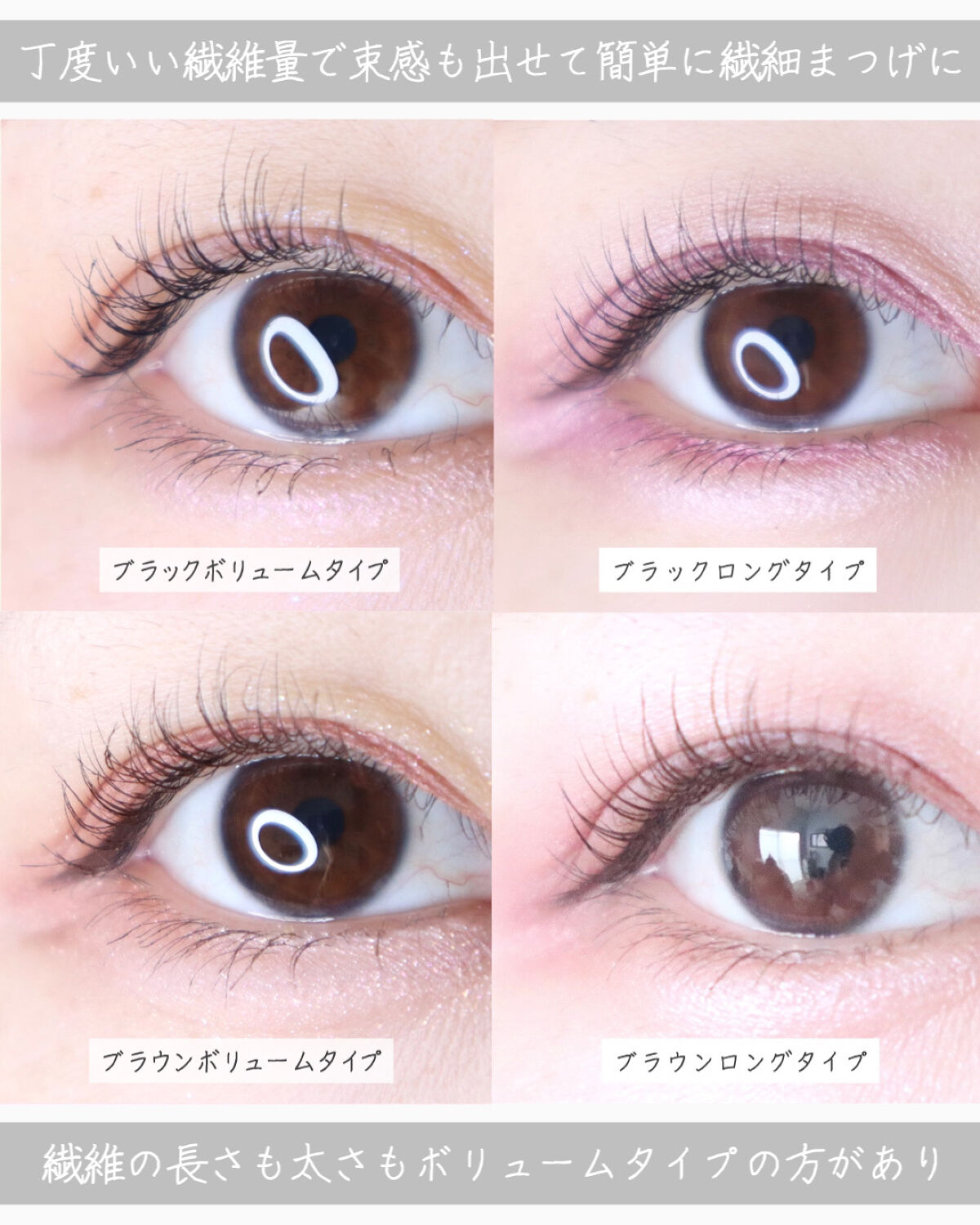 オールデイ ロング アンド カール マスカラ/Milk Touch/マスカラを使ったクチコミ（2枚目）