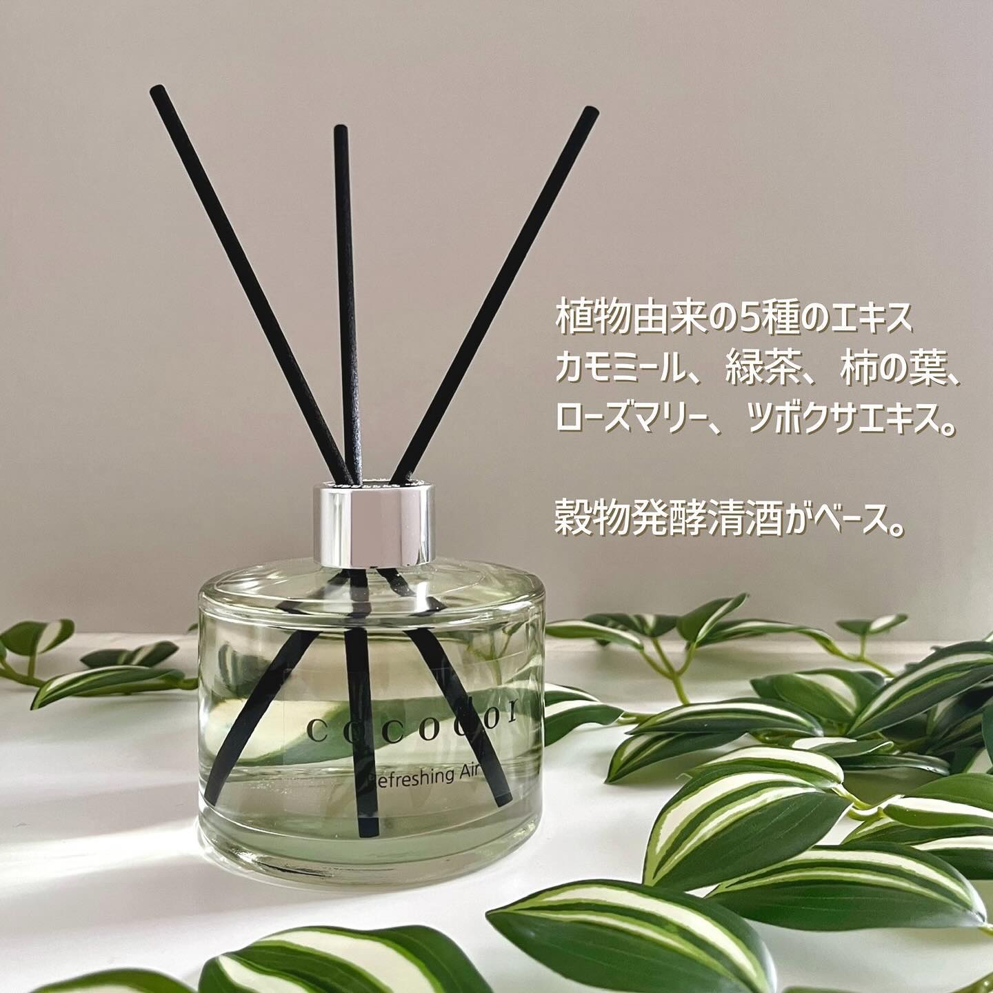 シグネチャー リードディフューザー リフレッシング エア/COCODOR/その他を使ったクチコミ（3枚目）