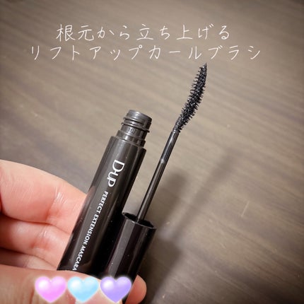 パーフェクトエクステンション マスカラ for カール/D-UP/マスカラを使ったクチコミ(2枚目)