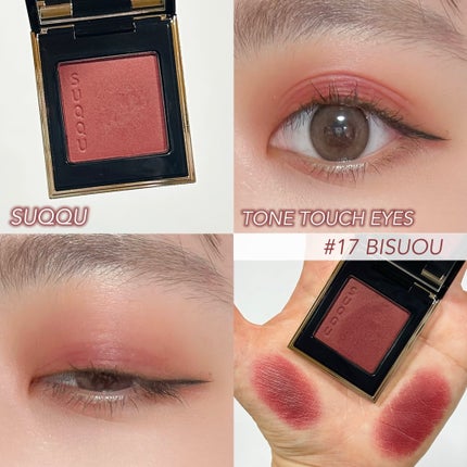 トーン タッチ アイズ/SUQQU/単色アイシャドウを使ったクチコミ(1枚目)