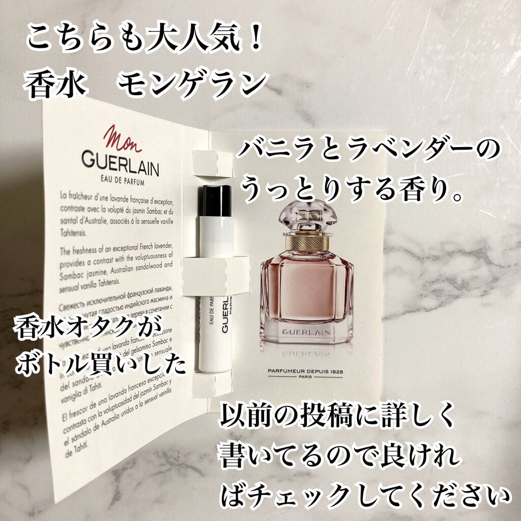 オーデュコック オーデコロン/GUERLAIN/香水(レディース)を使ったクチコミ(7枚目)