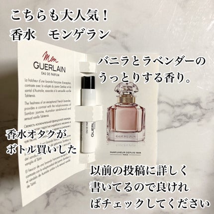 オーデュコック オーデコロン/GUERLAIN/香水(レディース)を使ったクチコミ(7枚目)