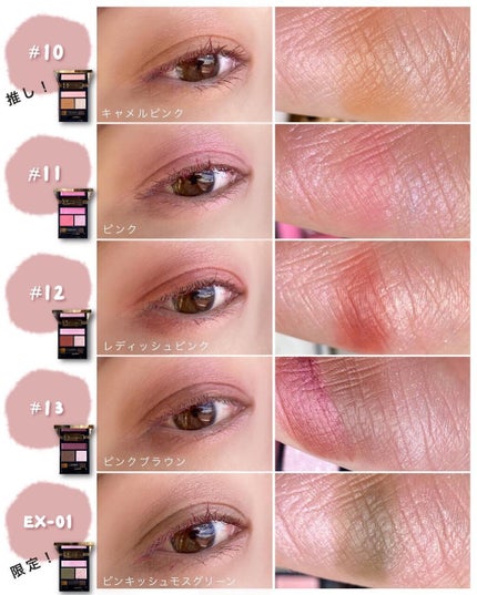 コンスピキュアス アイズ/Amplitude/アイシャドウパレットを使ったクチコミ(8枚目)