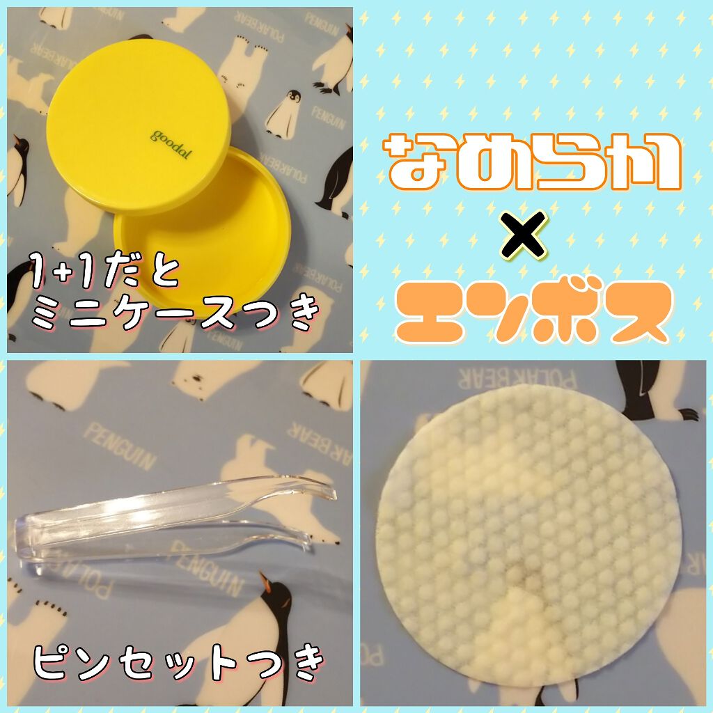 グリーンタンジェリン ビタCダークスポットケアパッド/goodal/トナーパッドを使ったクチコミ(2枚目)