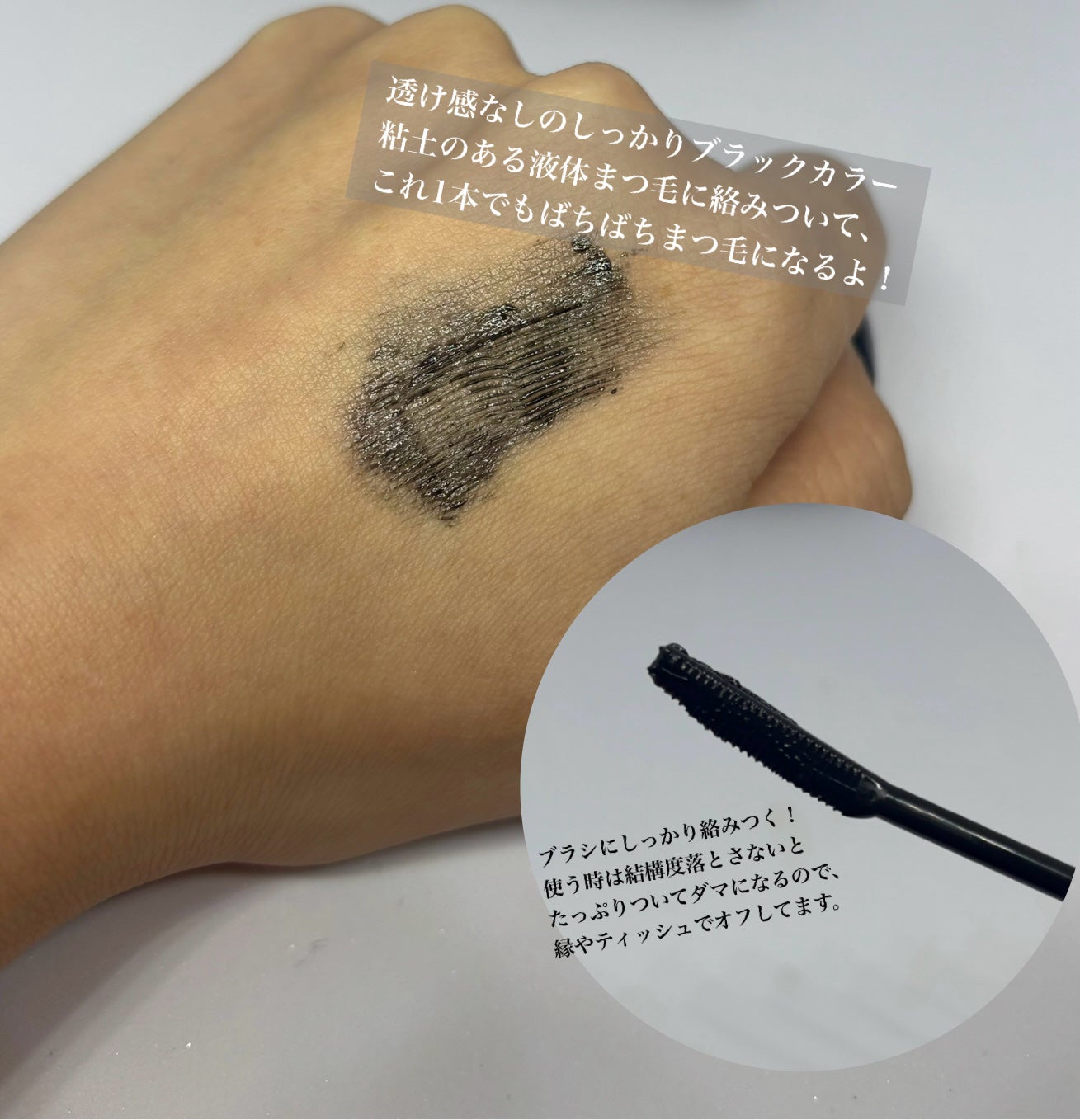 クイックラッシュカーラー/キャンメイク/マスカラ下地を使ったクチコミ(2枚目)