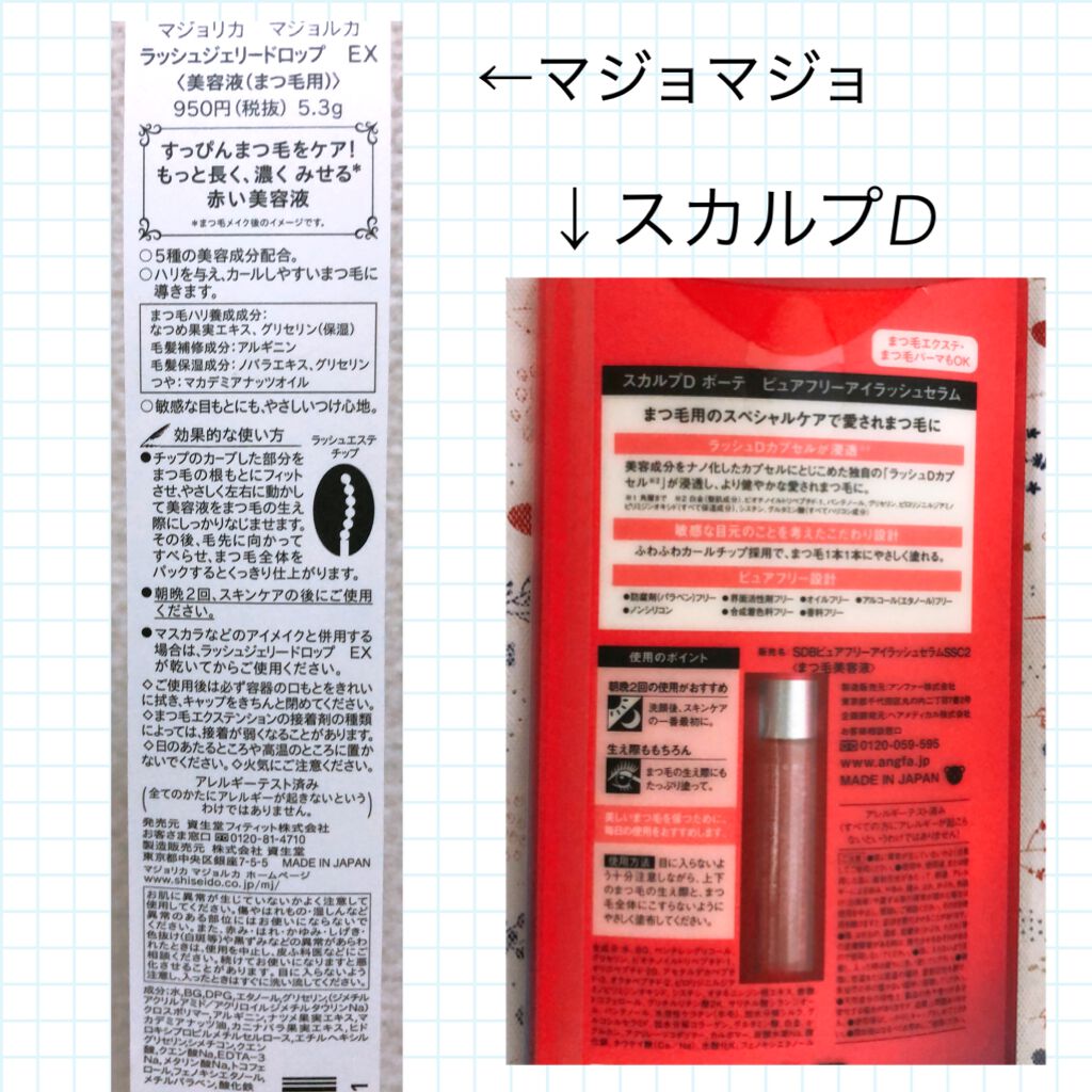 スカルプD ボーテ ピュアフリーアイラッシュセラム/アンファー(スカルプD)/まつげ美容液を使ったクチコミ(3枚目)