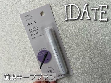 ˗ˏˋ  IDATE  ˎˊ˗

アイデイト 前髪キープブラシ

_____

DAISOの商品です𓂃

_____


産後の抜け毛からの生えてきた毛が
すーーーっごい元気すぎて
ぴょんぴょんって跳ね