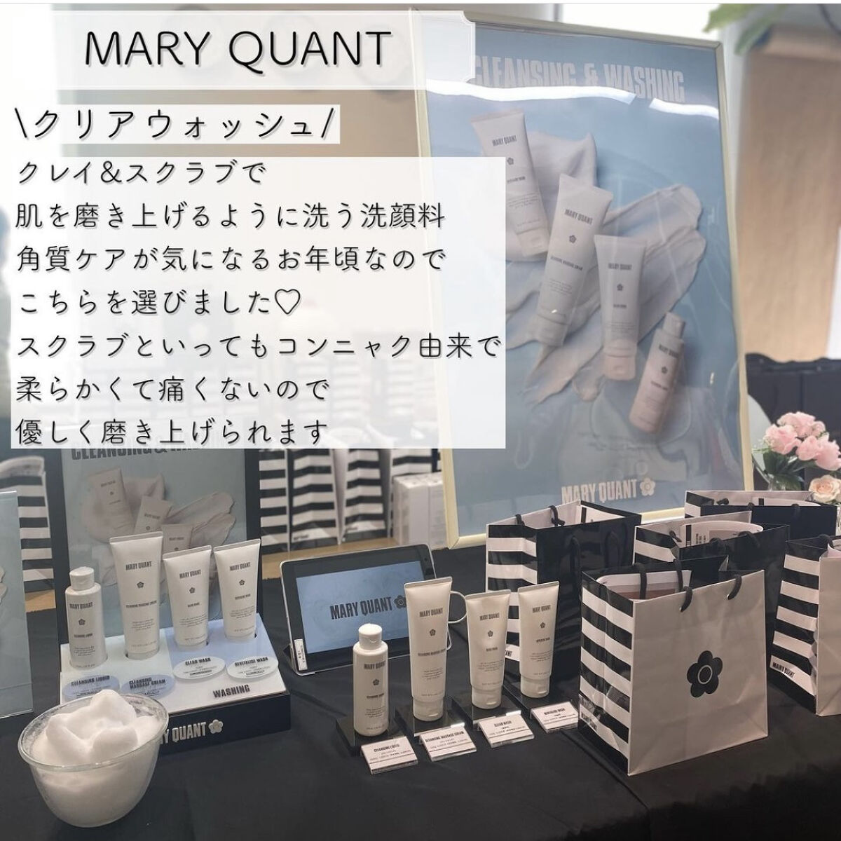 クリア ウォッシュ/MARY QUANT/洗顔フォームを使ったクチコミ（1枚目）