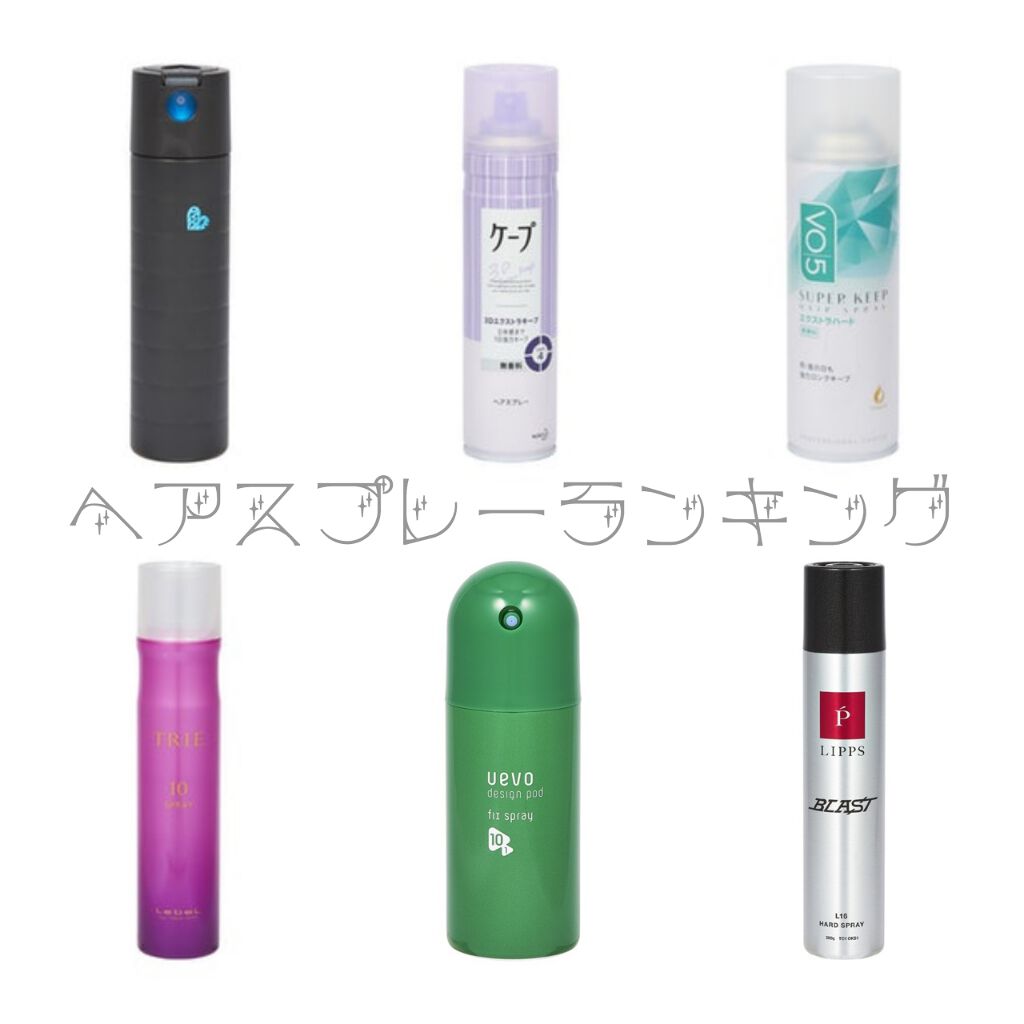 スーパーキープヘアスプレイ＜エクストラハード＞ 無香料/VO5/ヘアスプレーを使ったクチコミ（1枚目）