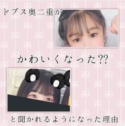 オリシキ アイリッドスキンフィルム /D-UP/二重まぶた用アイテムを使ったクチコミ(1枚目)