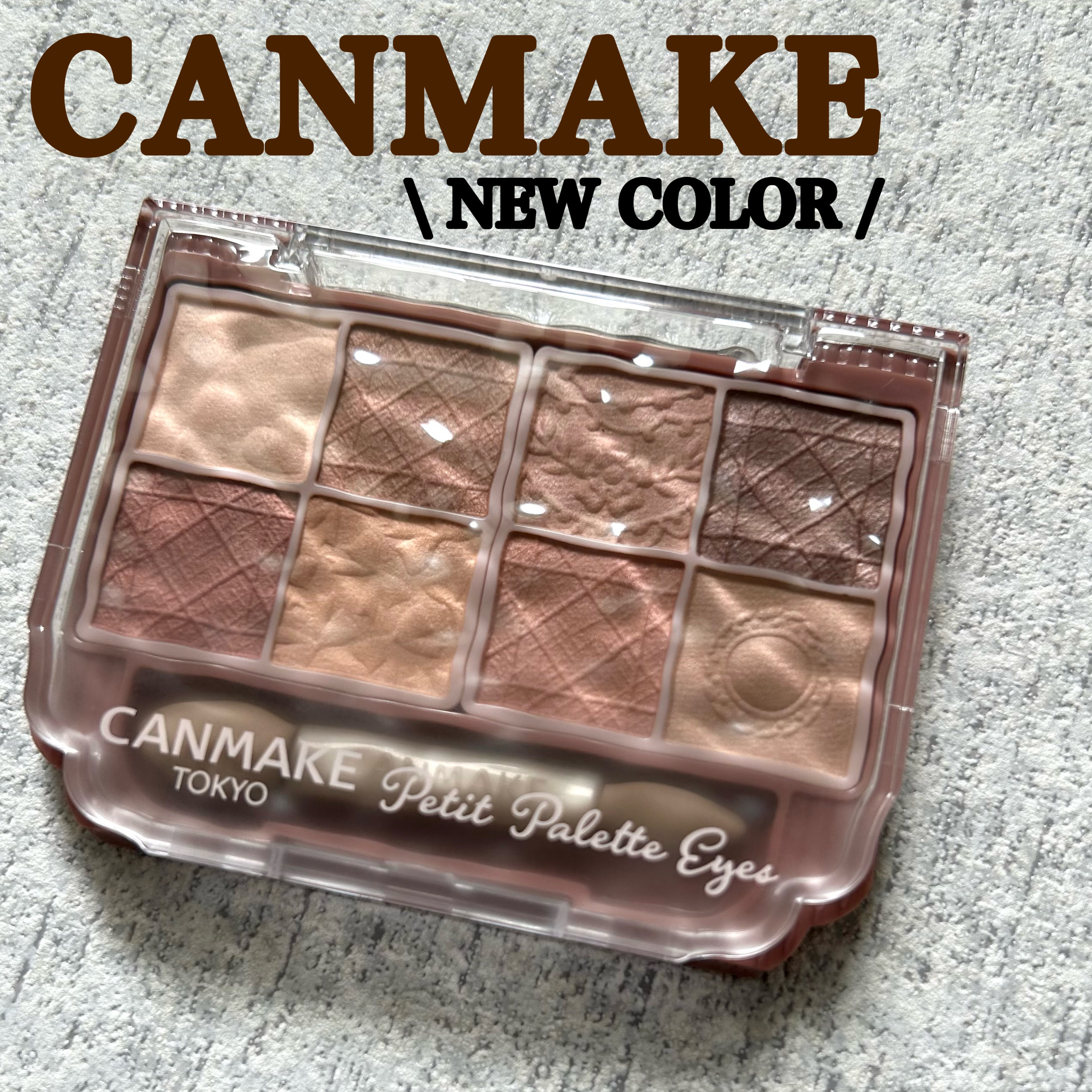 キャンメイク プティパレットアイズ（マットタイプ）のクチコミ「【キャンメイク プティパレットアイズM01🤎】
\8色入りアイシャドウパレットのマットバージョ.....」（1枚目）