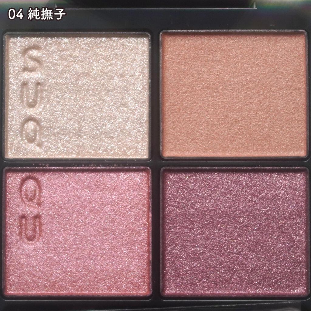 シグニチャー カラー アイズ/SUQQU/アイシャドウパレットを使ったクチコミ(2枚目)