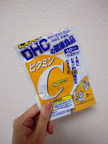 DHC ビタミンＣハードカプセル 30日分/DHC/美容サプリメントを使ったクチコミ（1枚目）