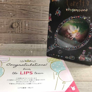 LIPSさんからプレゼント🎁

▽ロレッタ
特別な日のトリートメント(ヘアトリートメント)
  └・豊富な植物バターと植物オイルを配合した集中トリートメント
      ・ナノ化ロイヤルゼリーの高い浸透