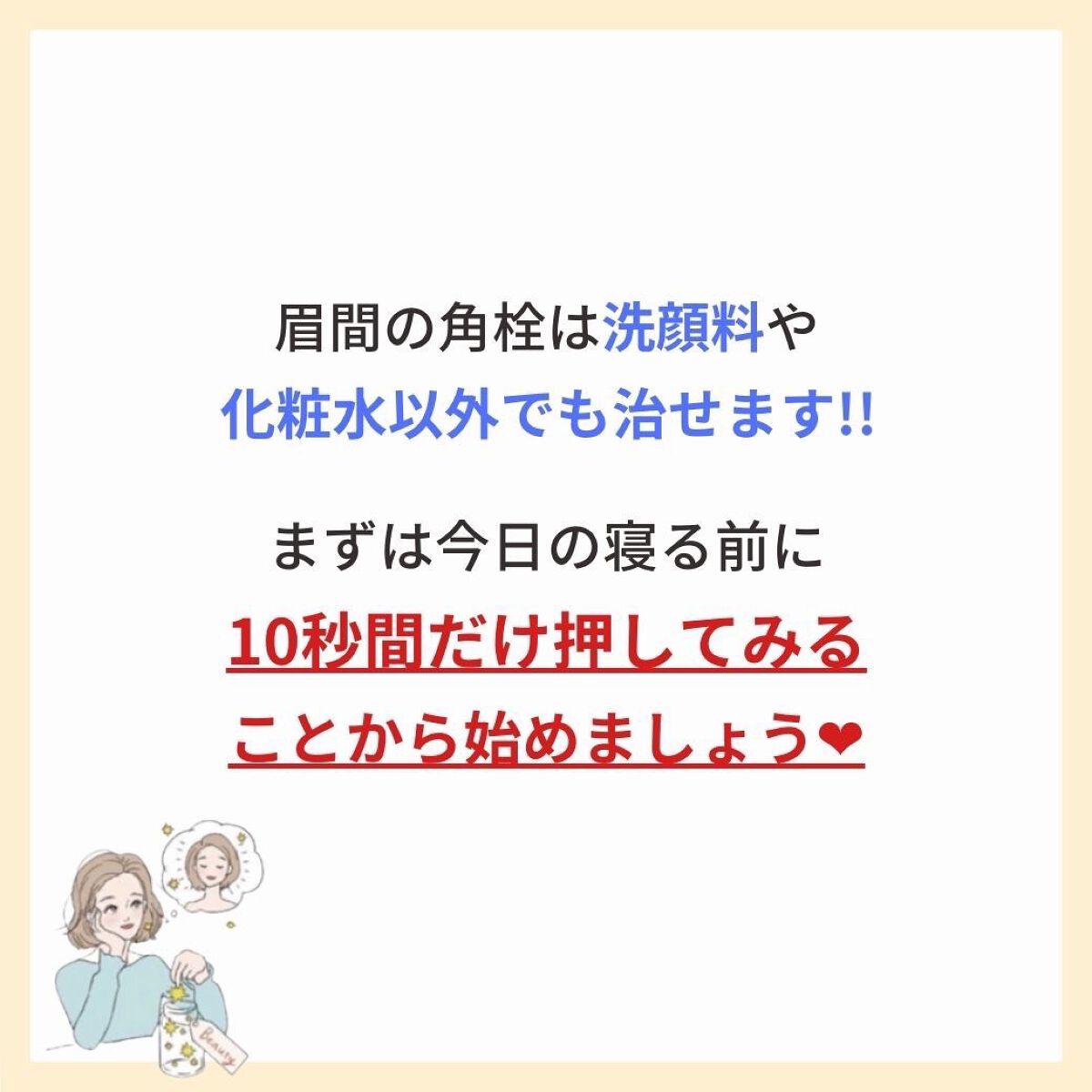 あなたの肌に合ったスキンケア💐コーくん先生 on LIPS 「【9割が知らない🤫】眉間の角栓3日で消す方法..あなたの毛穴の..」(8枚目)