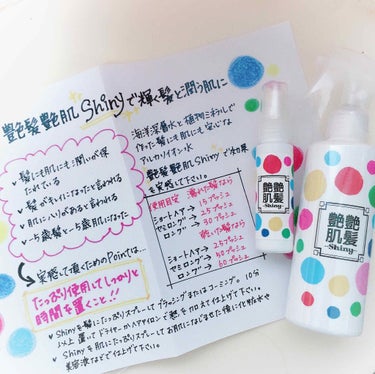 シャイニー化粧水 200ml/Shiny/化粧水を使ったクチコミ（2枚目）