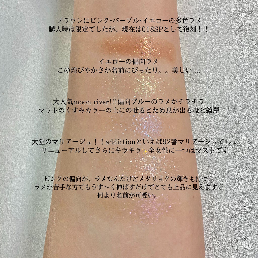 アディクション ザ アイシャドウ スパークル/ADDICTION/単色アイシャドウを使ったクチコミ(4枚目)