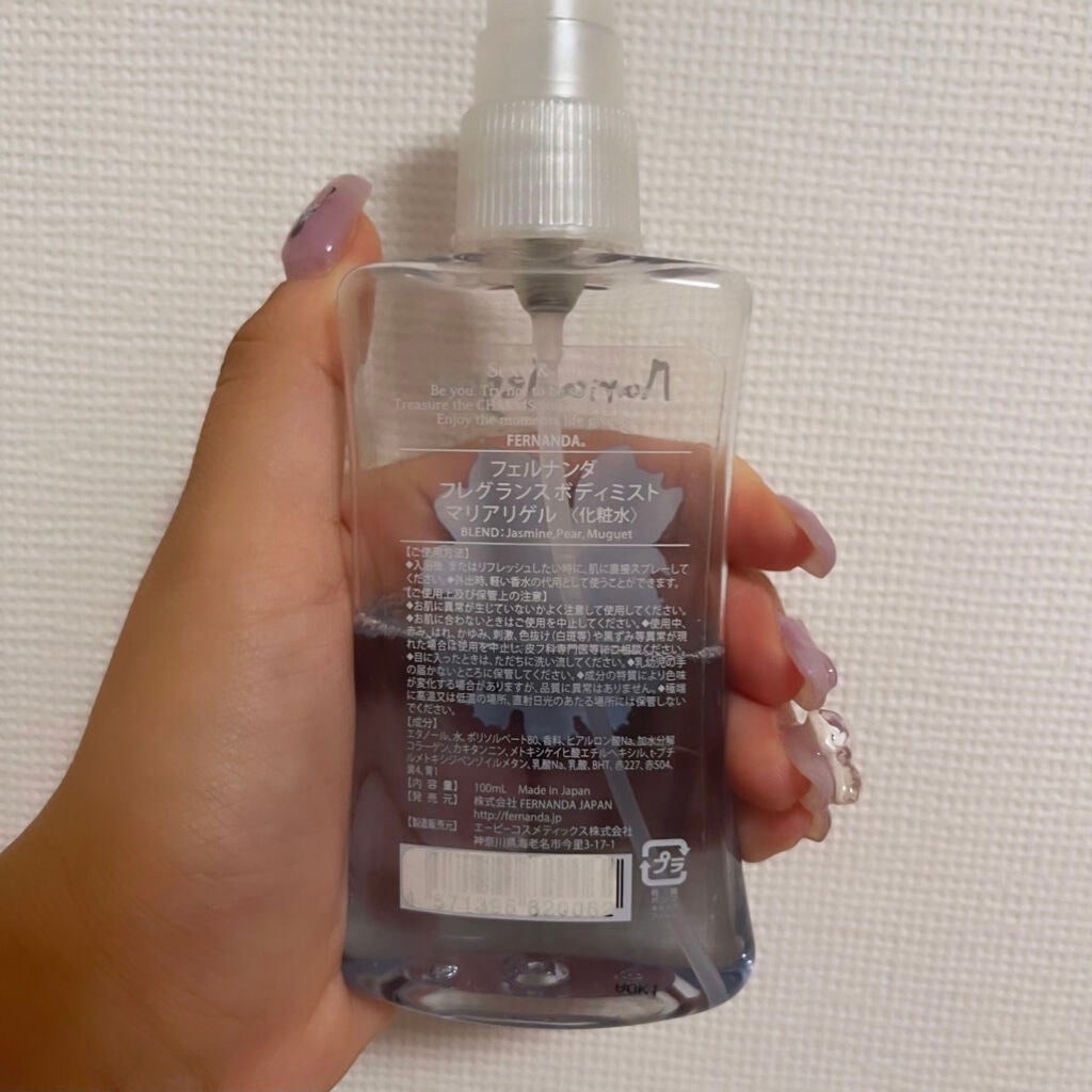 フレグランス ボディミスト マリアリゲル/フェルナンダ/香水(レディース)を使ったクチコミ(3枚目)