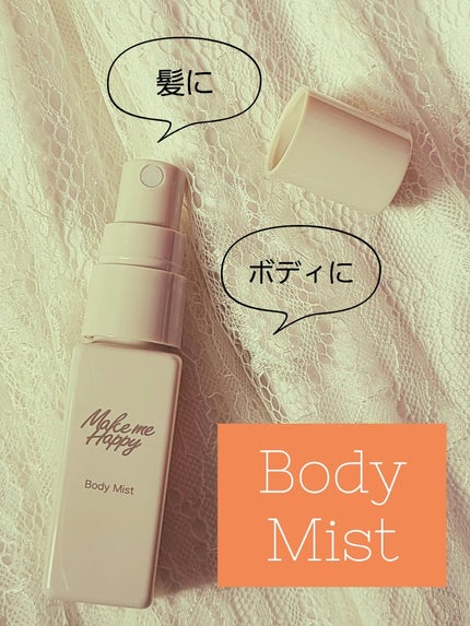 メイクミーハッピー ボディミスト TAUPE/キャンメイク/香水を使ったクチコミ(2枚目)