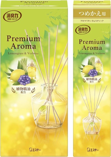 エステー premium aroma スティック レモングラス&バーベナ