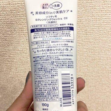パーフェクトホイップu 限定 150g/SENKA（専科）/洗顔フォームを使ったクチコミ（2枚目）