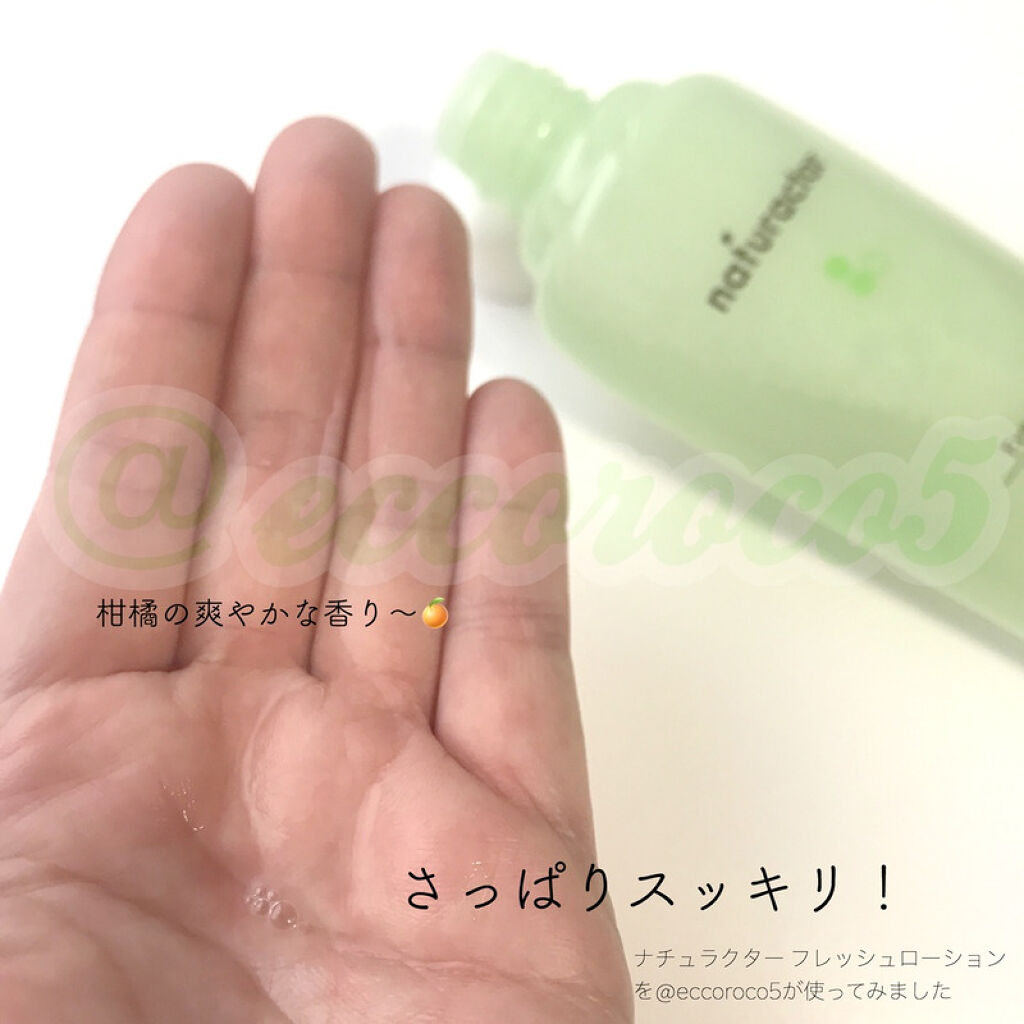 ナチュラクター フレッシュローション/メイコー化粧品/化粧水を使ったクチコミ（1枚目）
