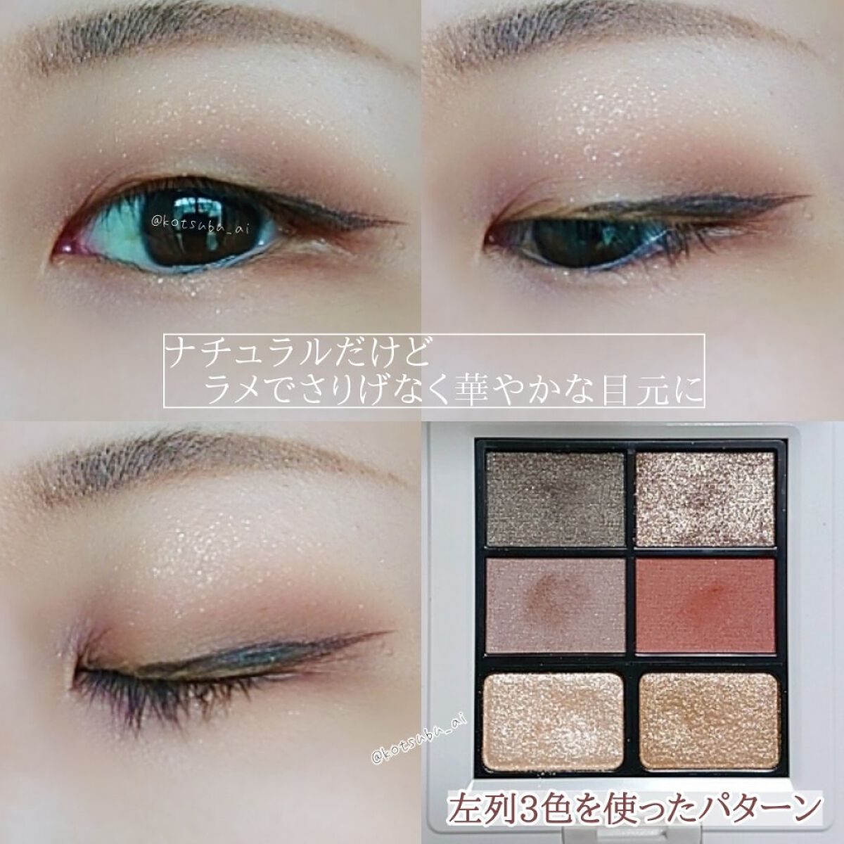 ミネラルクラッシィシャドー2022CF/エトヴォス/アイシャドウパレットを使ったクチコミ(3枚目)