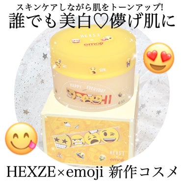 Hexze emoji the iconic brand モイストジェルクリーム/HEXZE（ヘックスゼ）/オールインワン化粧品を使ったクチコミ（1枚目）