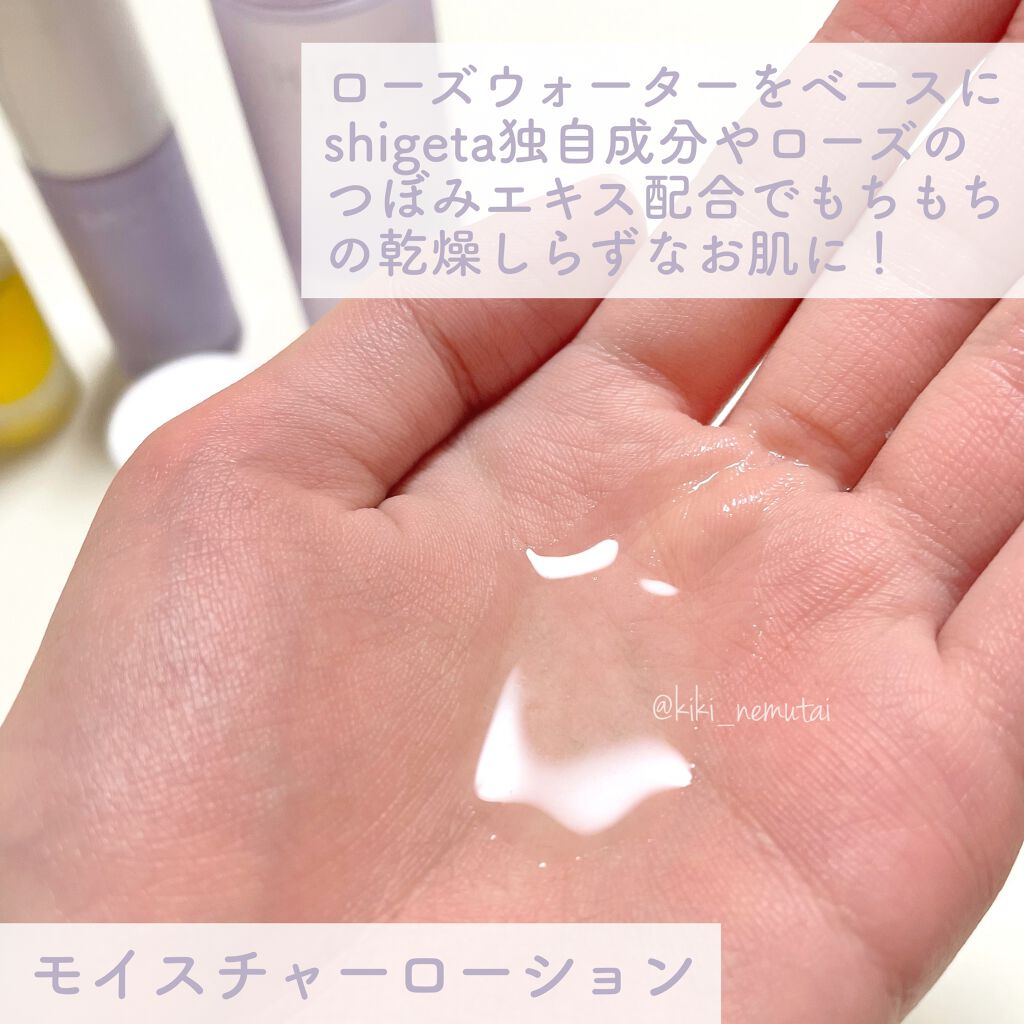 AW モイスチャークリーム/SHIGETA/フェイスクリームを使ったクチコミ(3枚目)