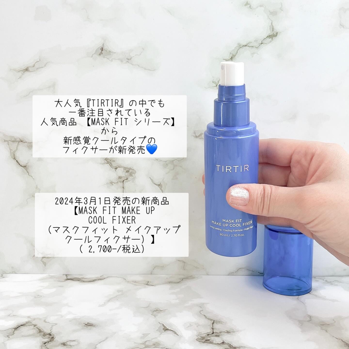 マスクフィットメイクアップ クールフィクサー/TIRTIR(ティルティル)/フィックスミストを使ったクチコミ（2枚目）