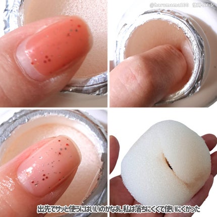 スポンジネイルポリッシュリムーバー/DAISO/除光液を使ったクチコミ(3枚目)