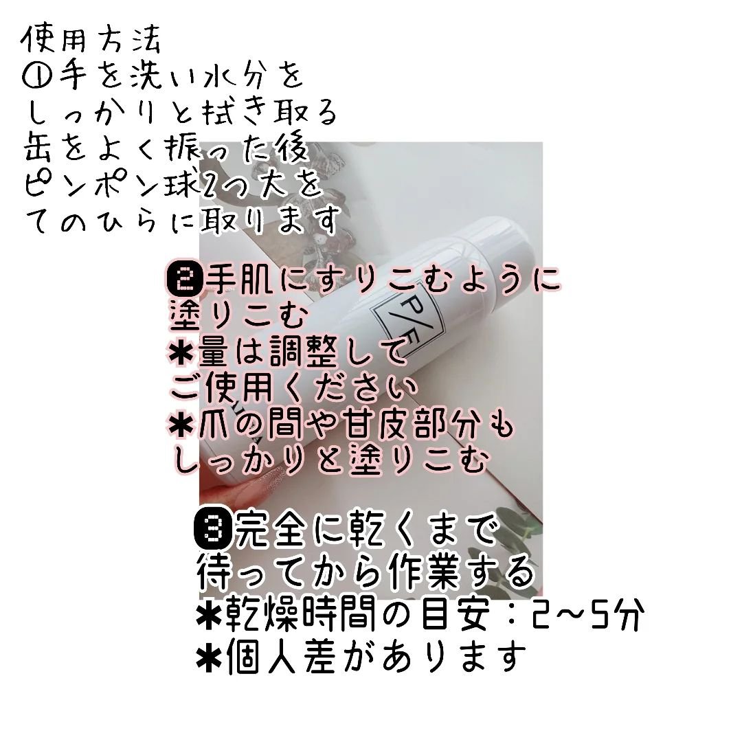 プロテクトフォームP/syante/その他を使ったクチコミ（3枚目）