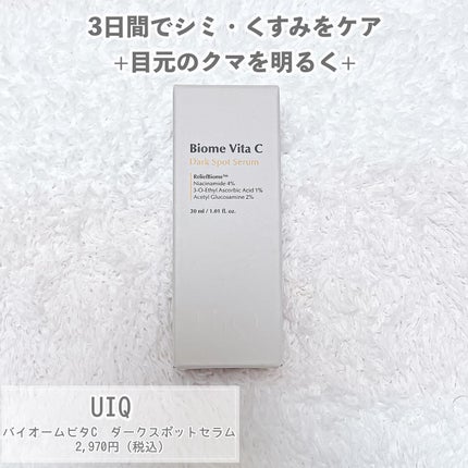 バイオームビタCダークスポットセラム/UIQ/美容液を使ったクチコミ(5枚目)