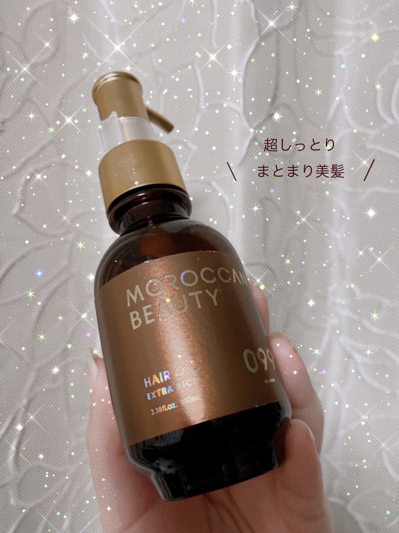 エクストラリッチ ヘアオイル/モロッカンビューティ/ヘアオイルを使ったクチコミ（1枚目）