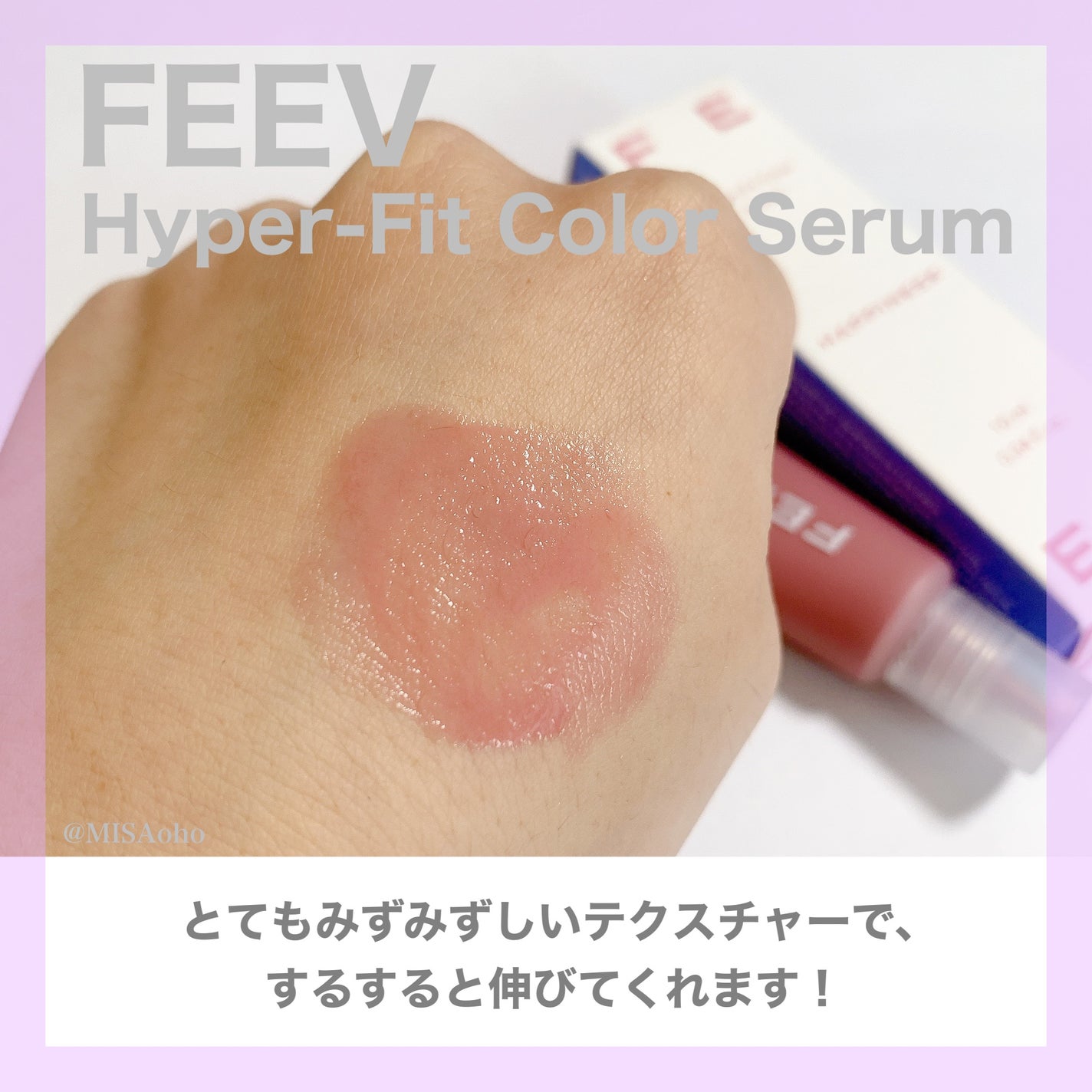 カラーセラム/FEEV/リキッドチークを使ったクチコミ(3枚目)