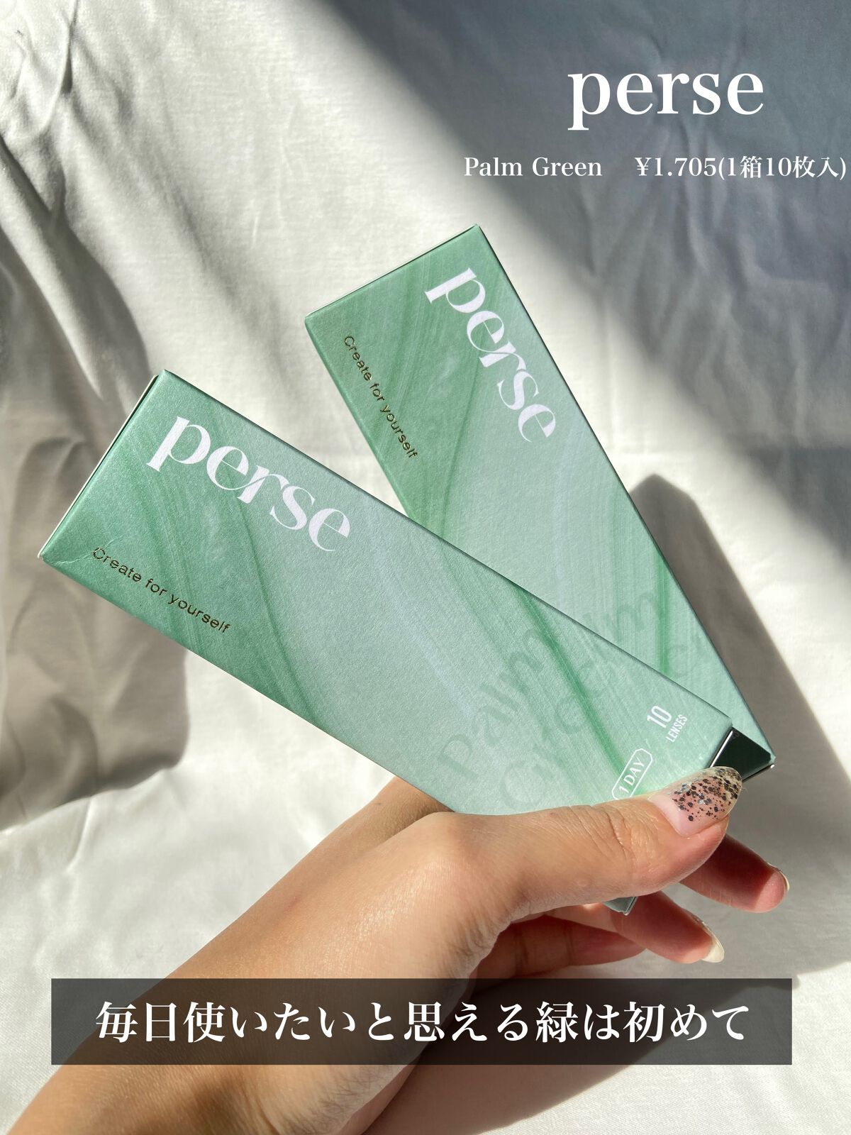 perse 1day/perse/ワンデー(1DAY)カラコンを使ったクチコミ(2枚目)