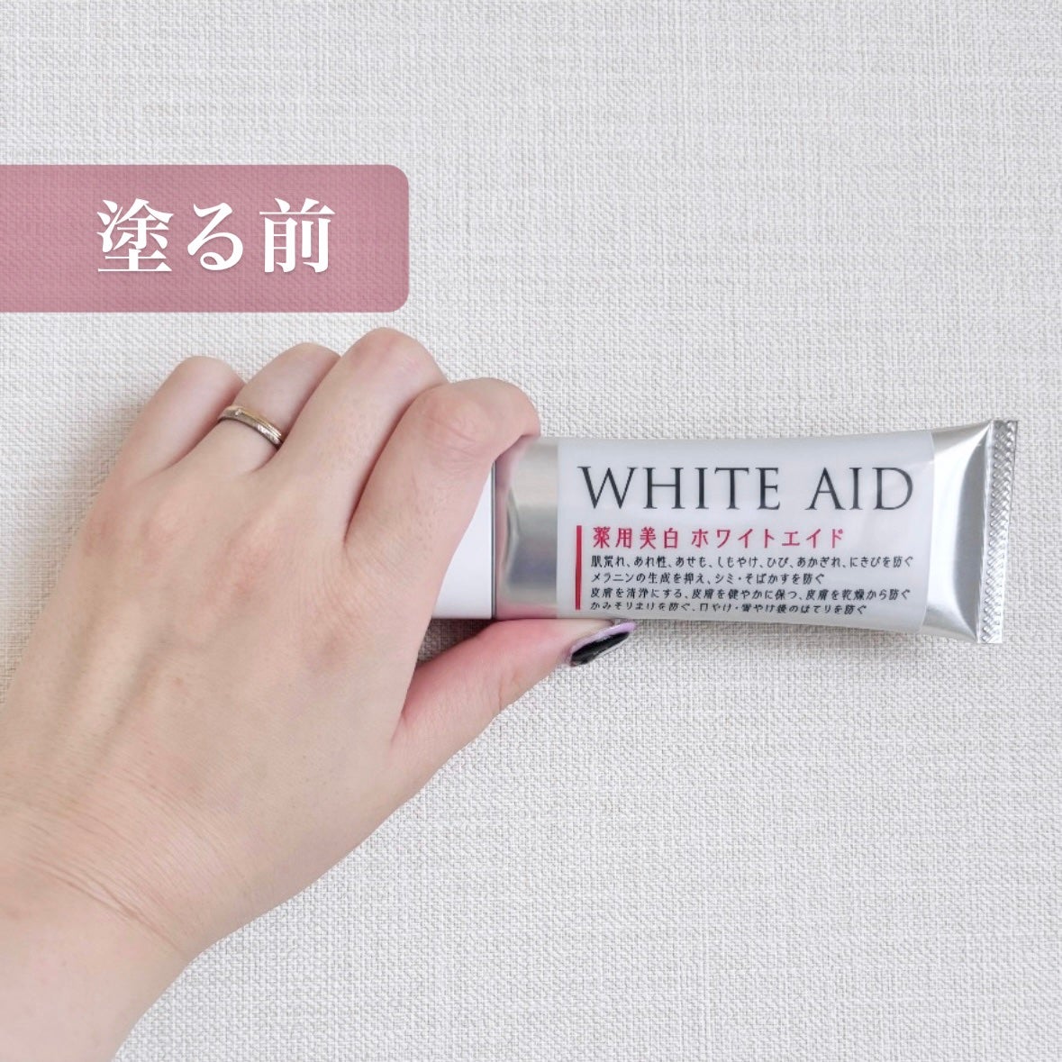 薬用美白WHITE+AIDe/Nalelu(ナレル)/フェイスクリームを使ったクチコミ(2枚目)