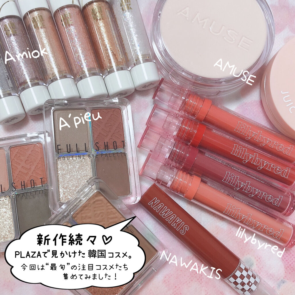 スピングリッターリキッドアイグロー/AMIOK/グリッターを使ったクチコミ（2枚目）