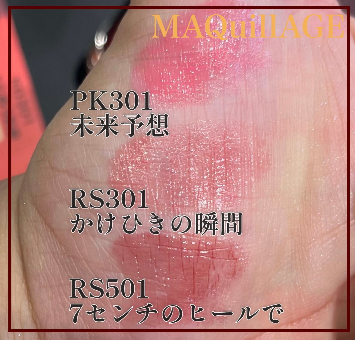 ドラマティックエッセンスルージュ/マキアージュ/口紅を使ったクチコミ(5枚目)
