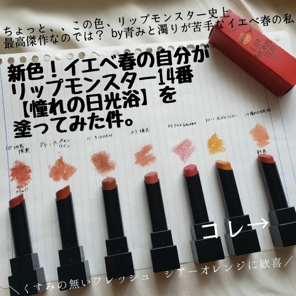 ケイト リップモンスター/KATE/口紅を使ったクチコミ(1枚目)