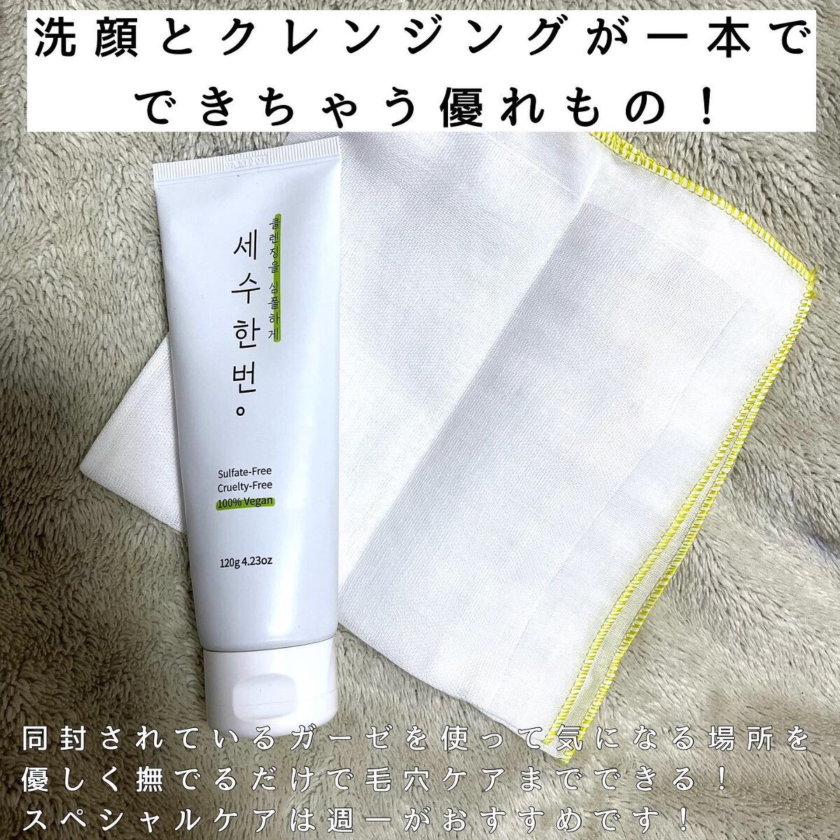 洗顔一回フォームクレンザー/simply works/洗顔フォームを使ったクチコミ（2枚目）