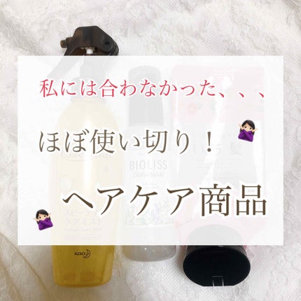 スピーディケアミスト/エッセンシャル/ヘアミストを使ったクチコミ(1枚目)