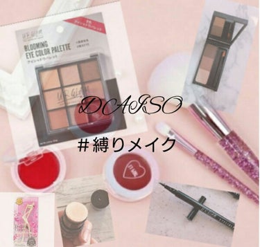 UR GLAM　BLOOMING EYE COLOR PALETTE/U R GLAM/アイシャドウパレットを使ったクチコミ（1枚目）