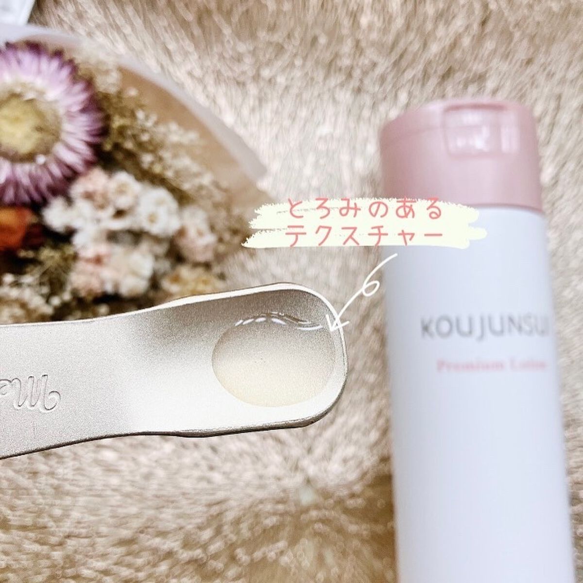 光潤水プレミアム化粧水/エバメール/化粧水を使ったクチコミ(3枚目)