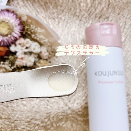 光潤水プレミアム化粧水/エバメール/化粧水を使ったクチコミ(3枚目)