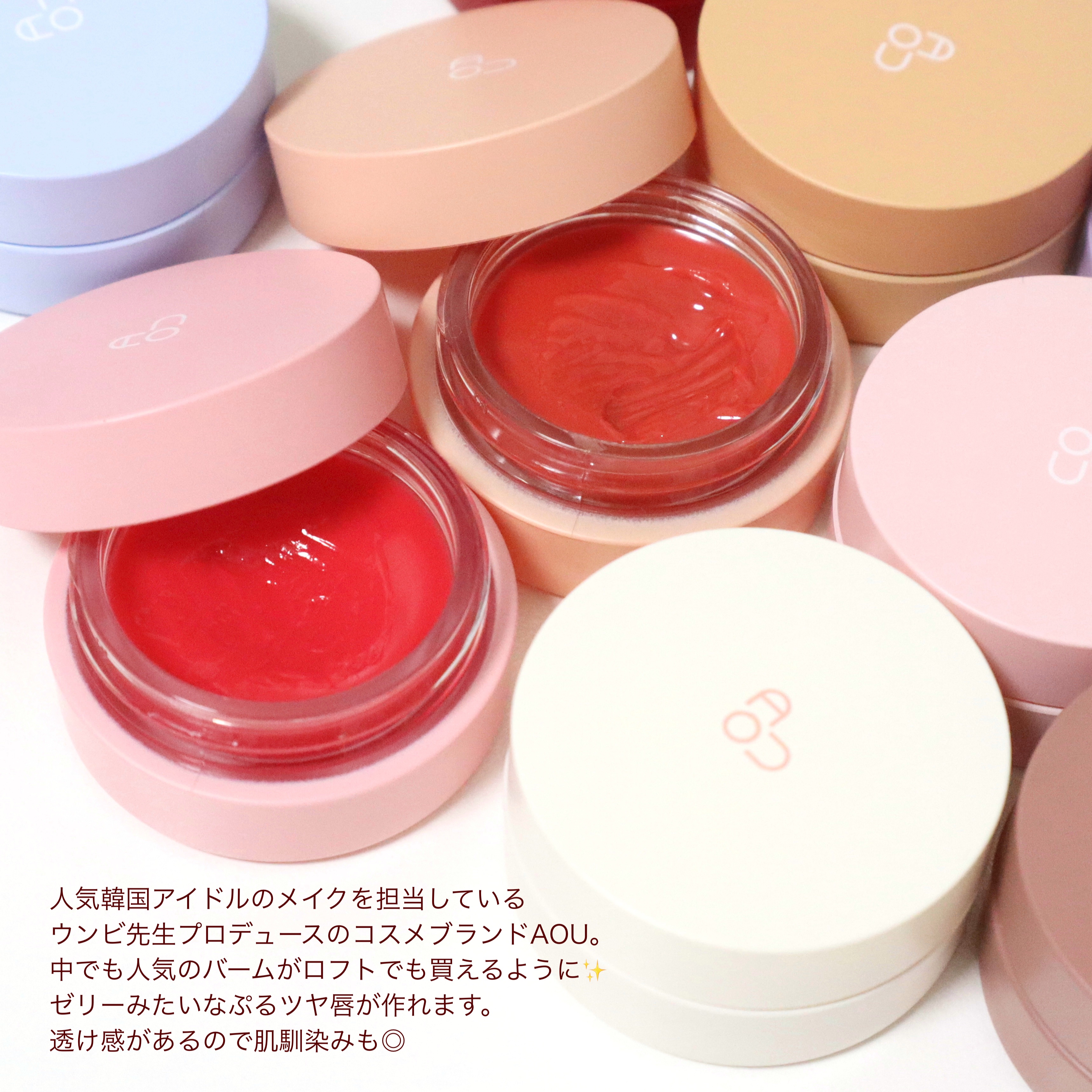 GLOWY TINT BALM/AOU/リップグロスを使ったクチコミ（2枚目）