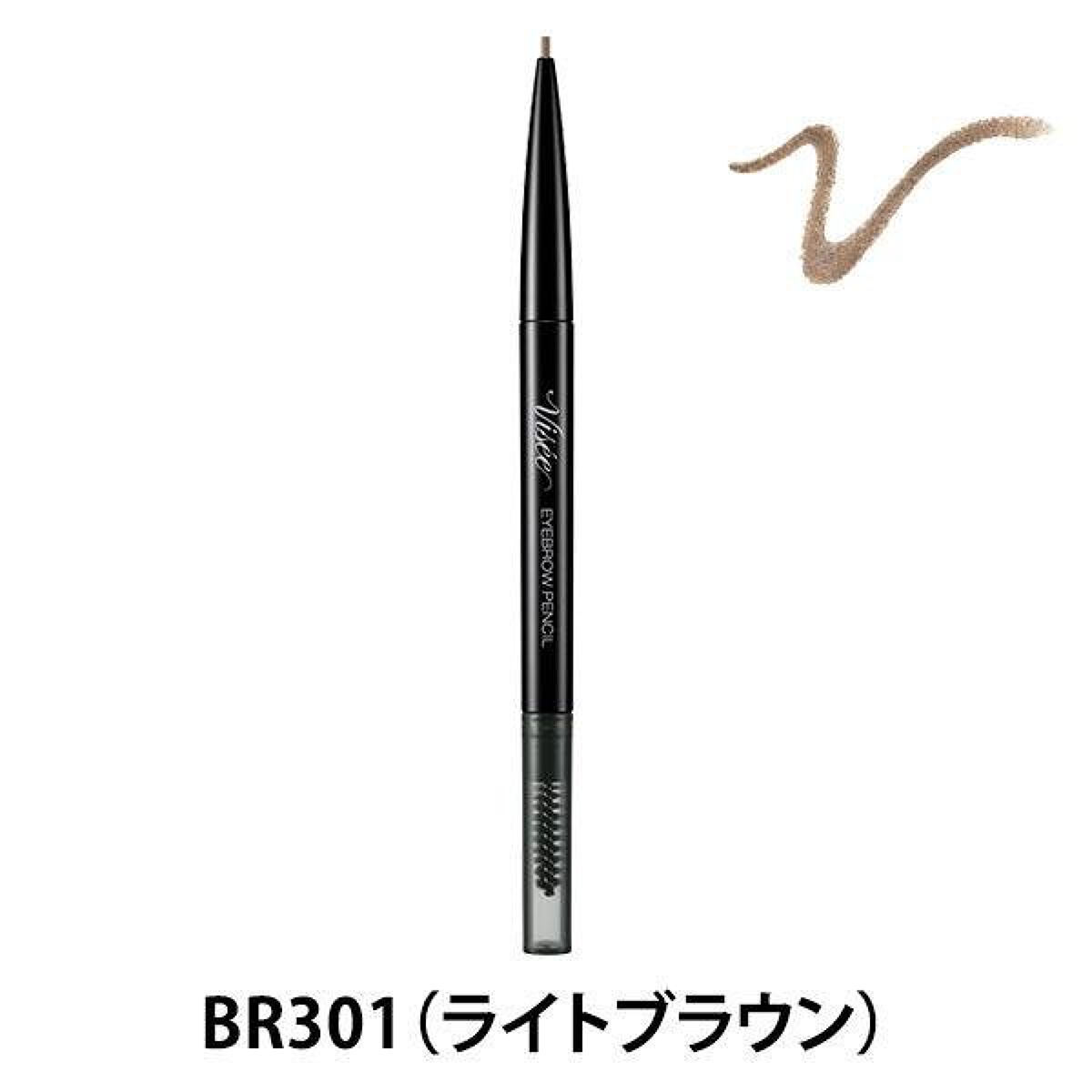 リシェ アイブロウペンシルS BR301 ライトブラウン/Visée/アイブロウペンシルを使ったクチコミ（2枚目）