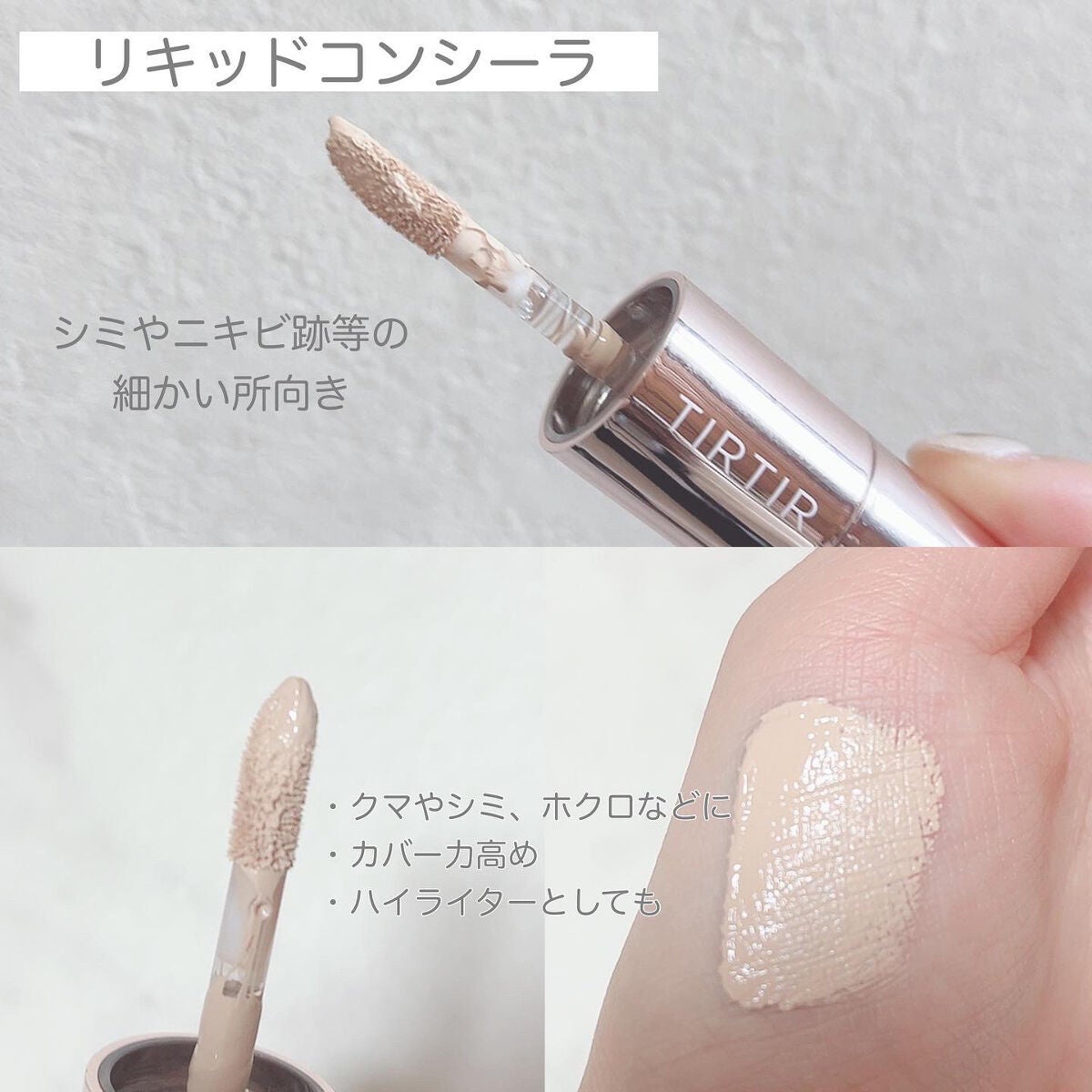 マスクフィットオールカバーデュアルコンシーラー/TIRTIR(ティルティル)/コンシーラーを使ったクチコミ(2枚目)