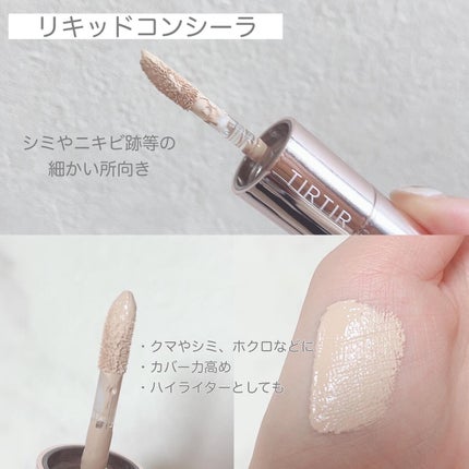 マスクフィットオールカバーデュアルコンシーラー/TIRTIR(ティルティル)/コンシーラーを使ったクチコミ(2枚目)